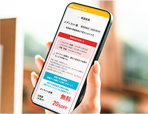 検査結果をWebで確認